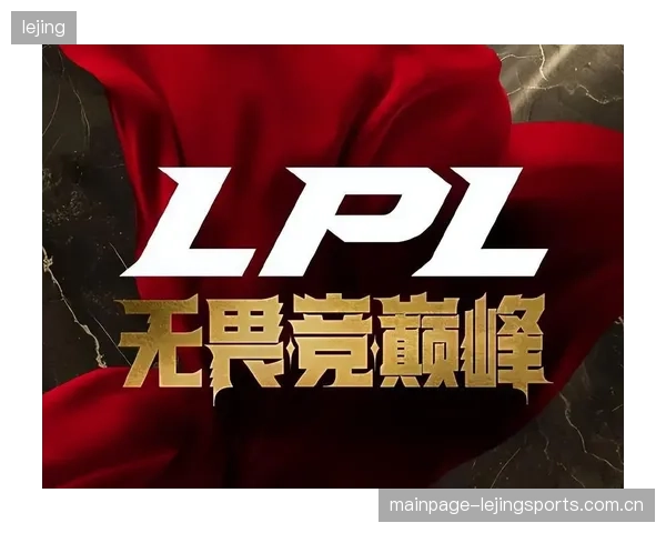 LPL制度改革被否，电竞职业化进程遭遇瓶颈引发行业深思